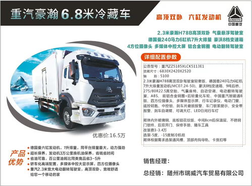 山西大同江淮駿鈴冷藏車(chē)全解析 報(bào)價(jià)、圖片及配件廠家指南